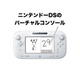 Image for article titled DS Games Are Coming To the Wii U's Virtual Console